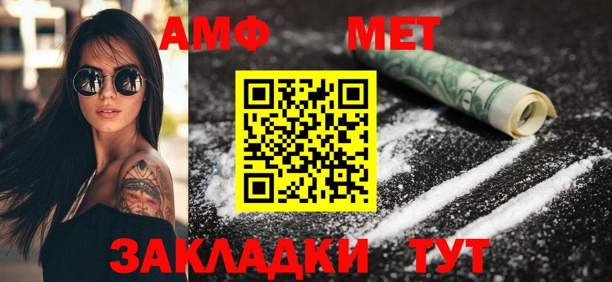 Amphetamine Розовый Лесозаводск