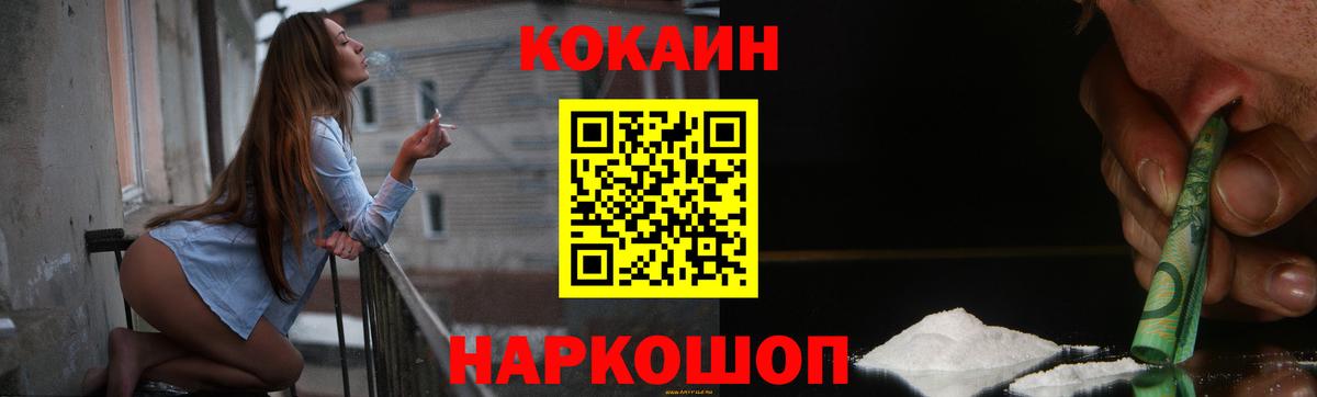 COCAIN VHQ Лесозаводск