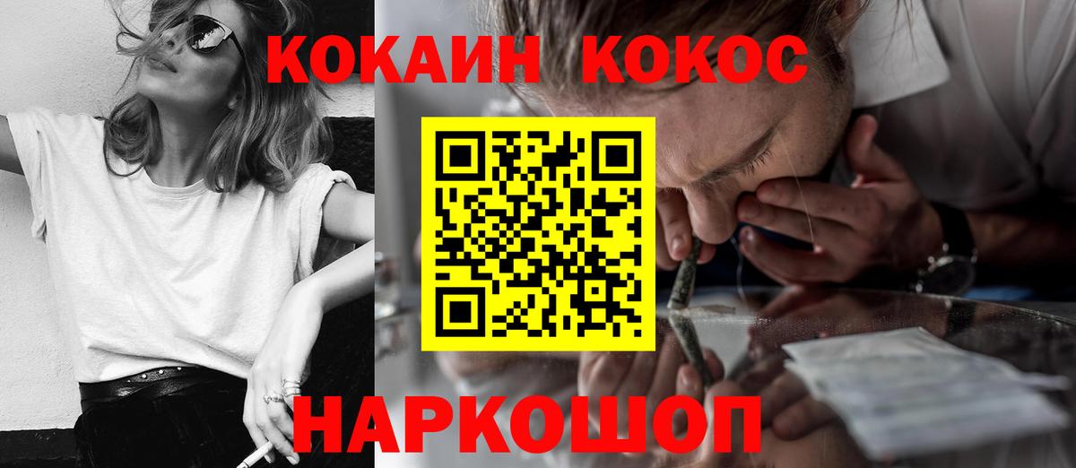 Cocaine Эквадор  Вход с VPN  COCAIN  Лесозаводск  КОКАИН Эквадор 