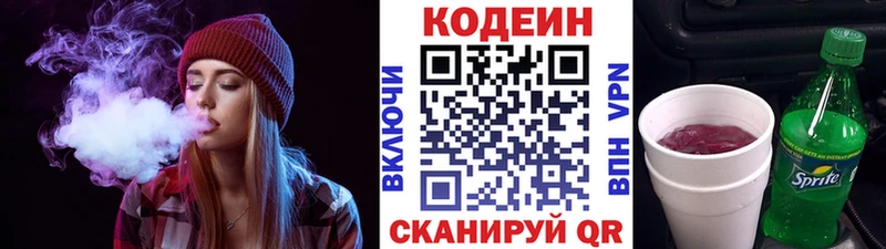 как найти закладки  Лесозаводск  Codein Purple Drank 