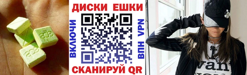 ЭКСТАЗИ круглые Лесозаводск