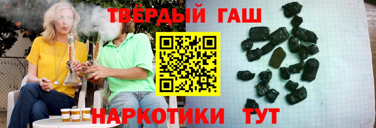 ГАШИШ ice o lator Лесозаводск