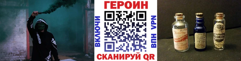 ГЕРОИН Афган Лесозаводск