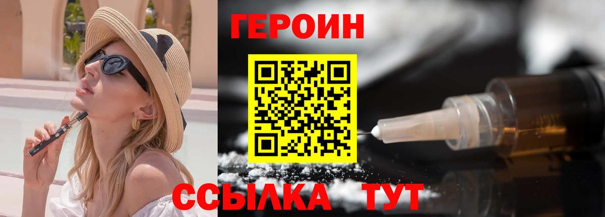 Героин белый Лесозаводск