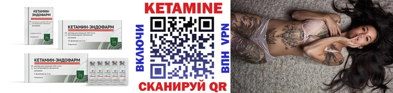 закладки  Лесозаводск  Кетамин VHQ 