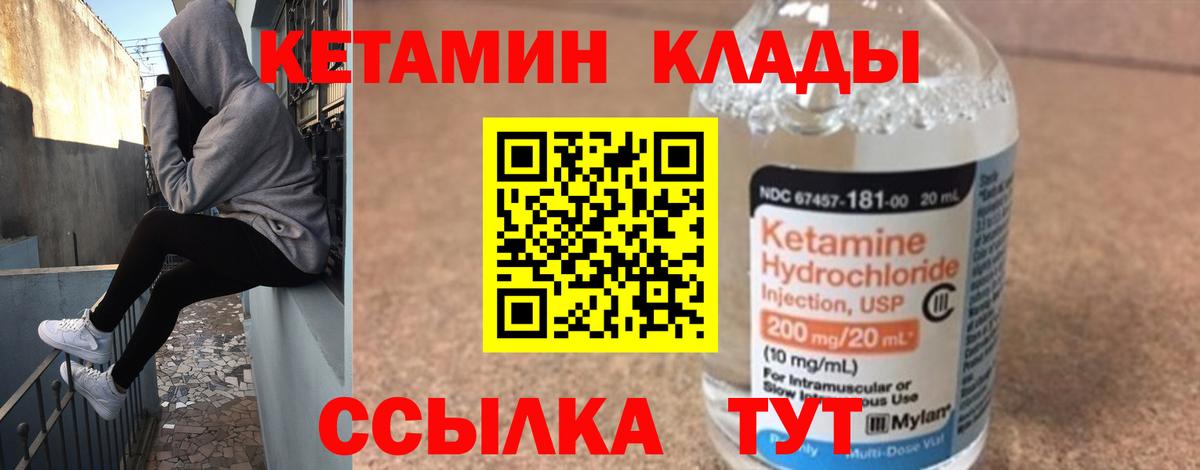 КЕТАМИН VHQ  даркнет Telegram  Лесозаводск  Вход с VPN 