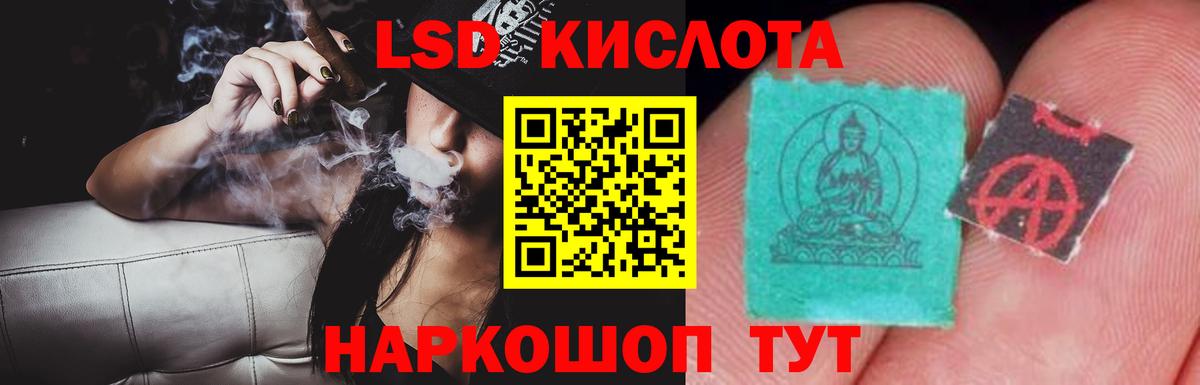LSD-25 экстази кислота  Вход с VPN  Лсд 25 экстази кислота  Лесозаводск 