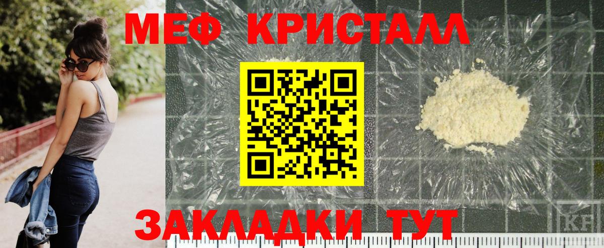 Мефедрон мука Лесозаводск