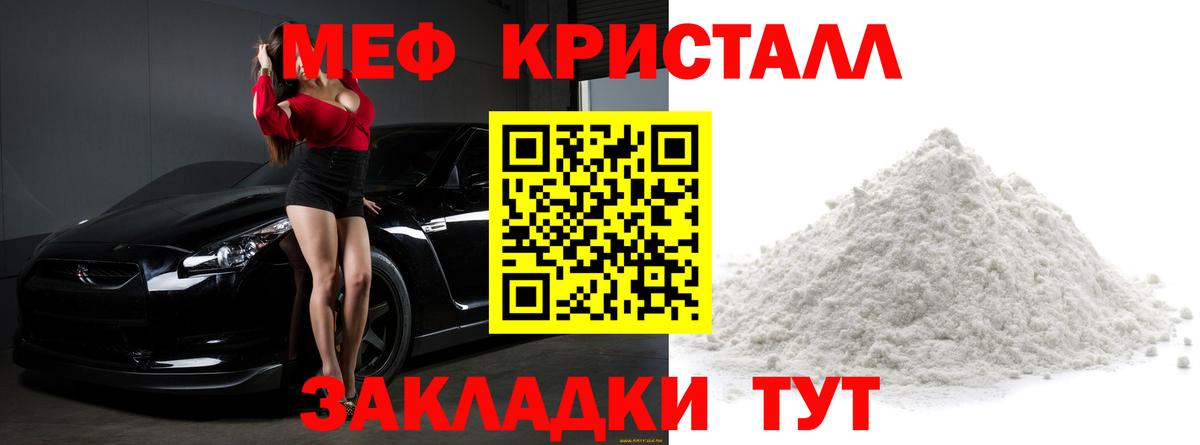 МЕФ  Мефедрон VHQ  Лесозаводск  Вход с VPN  МЯУ-МЯУ 4 MMC 