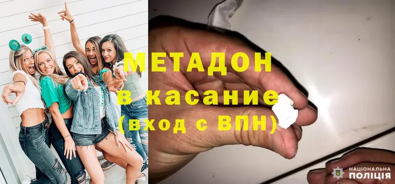 Метадон белоснежный Лесозаводск