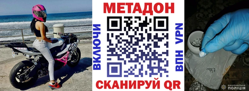 купить   Лесозаводск  МЕТАДОН VHQ 