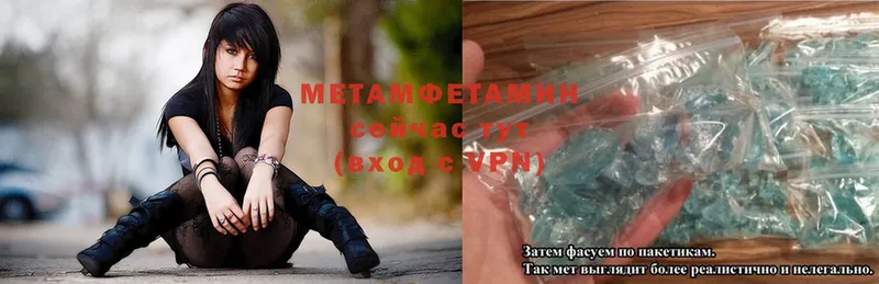 Первитин Methamphetamine  цены наркотик  Лесозаводск 