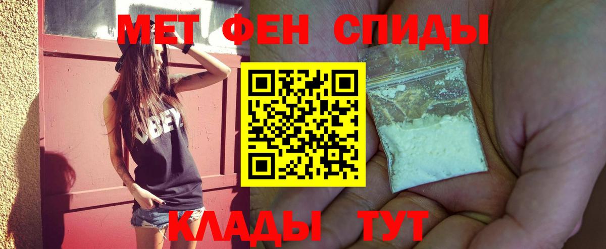 МЕТАМФЕТАМИН витя Лесозаводск