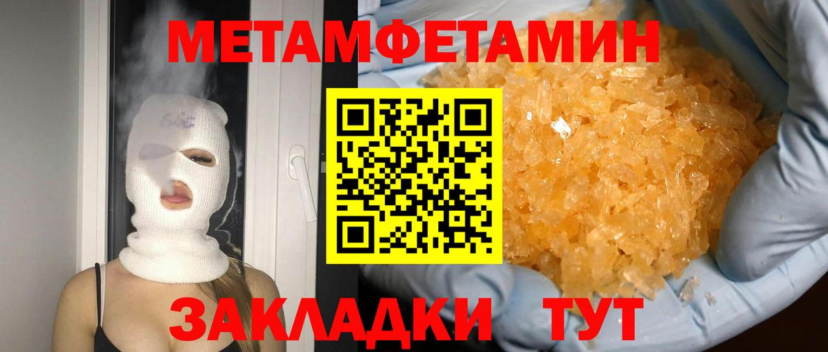 МЕТАМФЕТАМИН кристалл  МЕТАМФЕТАМИН кристалл  Вход с VPN  Лесозаводск 