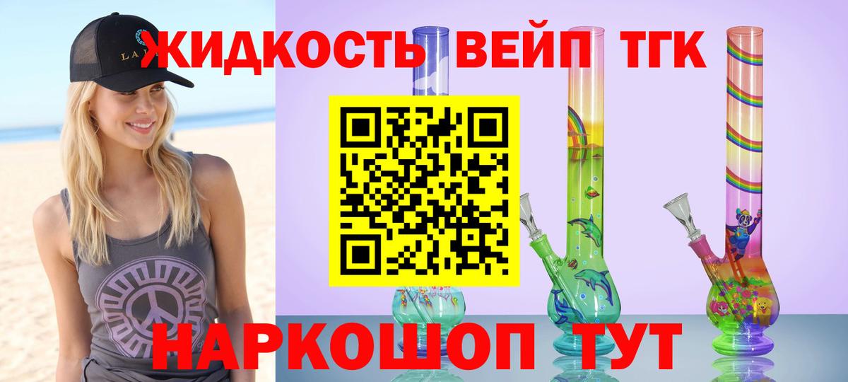 Дистиллят ТГК THC oil  Вход с VPN  Лесозаводск 
