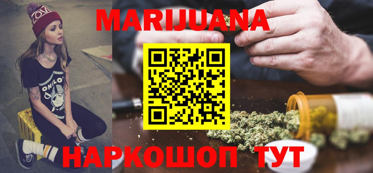 Лесозаводск  Канабис Ganja  Вход с VPN  Канабис семена  Каннабис White Widow 